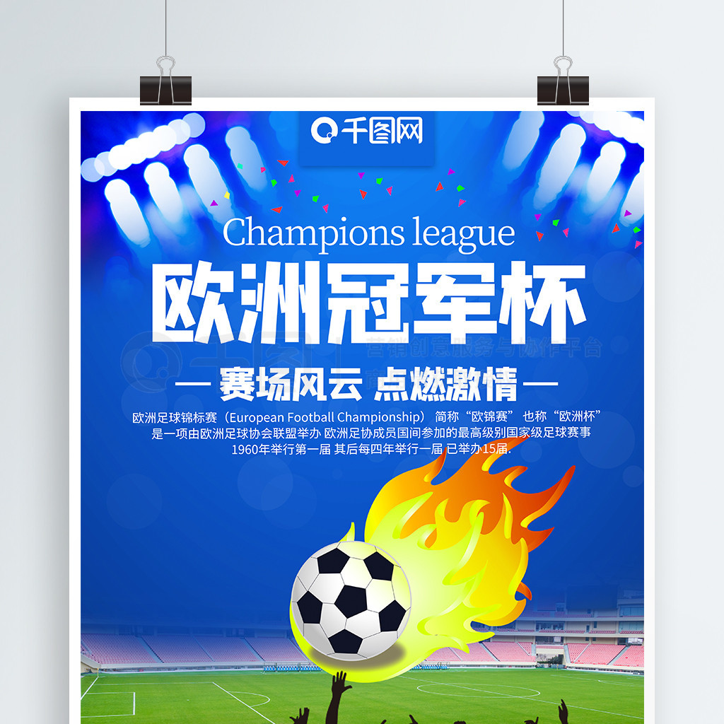 续火热状态